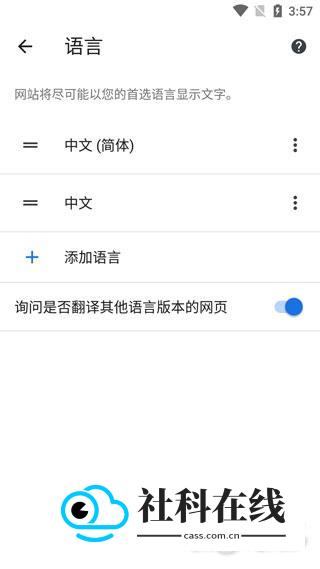 谷歌chromeapk