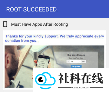kingroot一键root工具app