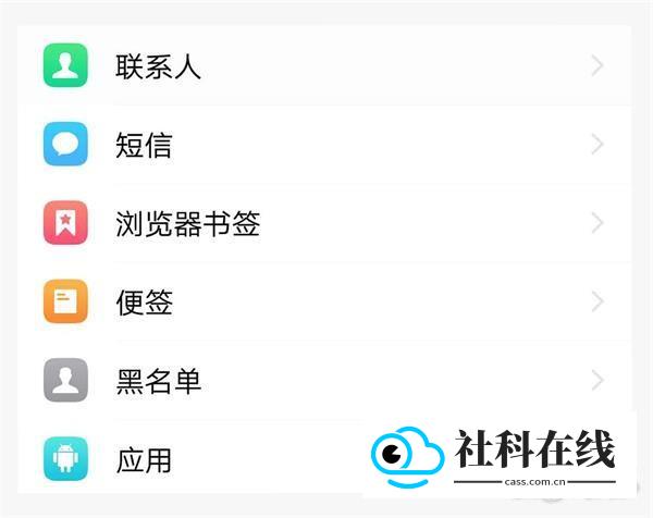 vivo云服务app