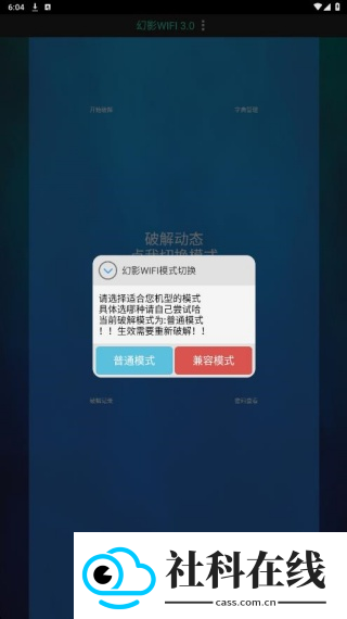 幻影wifi