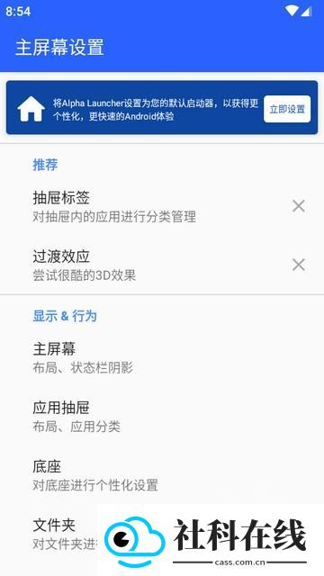 AlphaLauncher