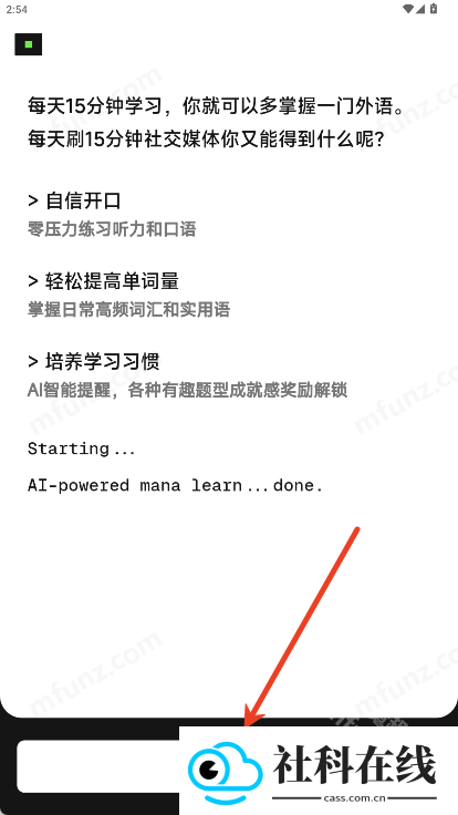 MANA Learn