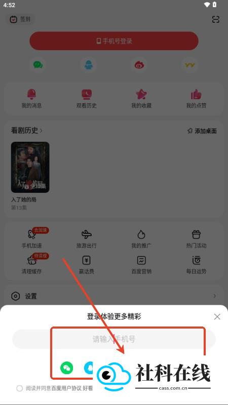 百度短剧