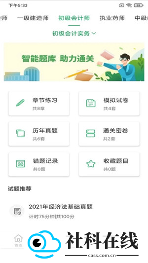 职云课堂