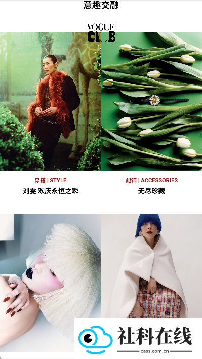 VOGUEclub下载