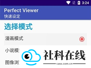 蓝狐盒子拷贝漫画软件
