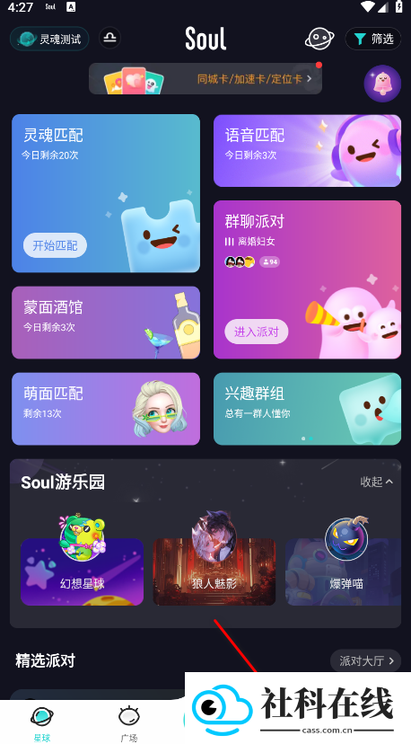 soul