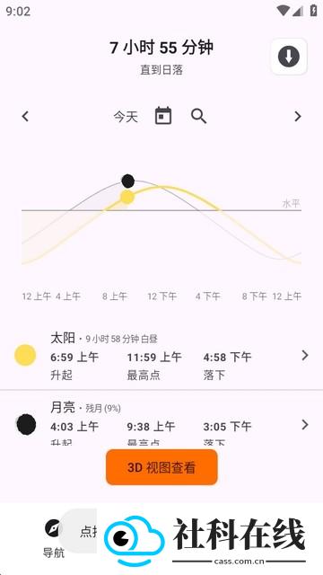 trail sense汉化版