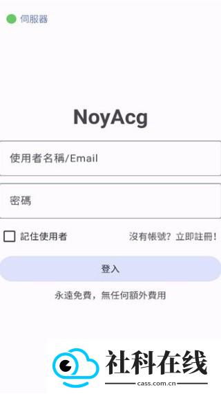 NoyAcg漫画手机版