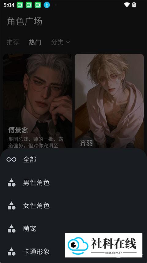 星宠ai聊天应用如何使用2
