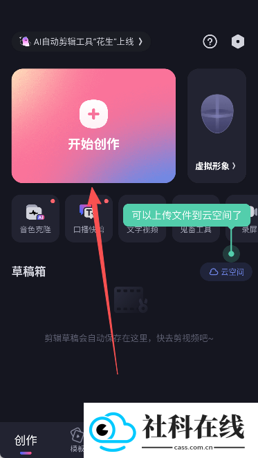 必剪studio