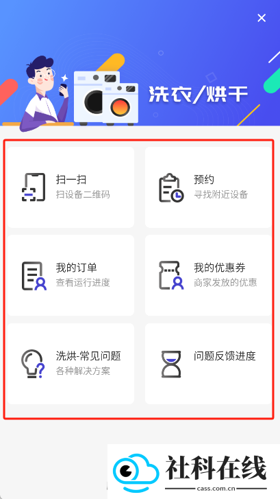 u净洗衣