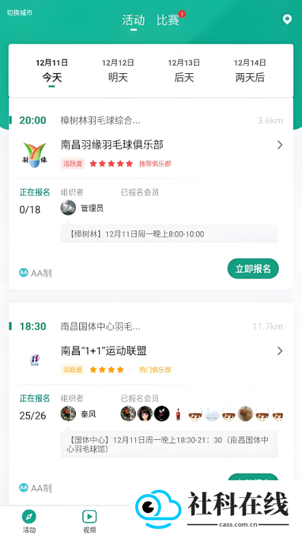 中羽联