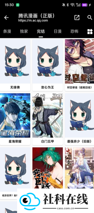 皮皮喵漫画正版