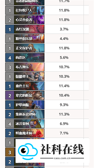 hsreplay官方版