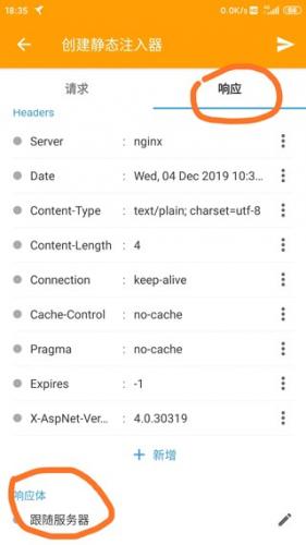 HTTPCANARY