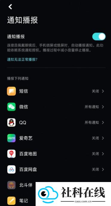 小米眼镜