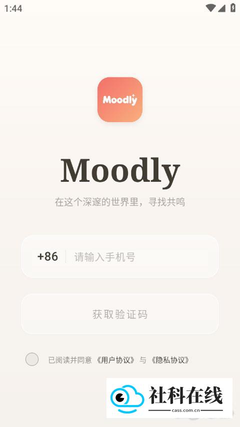 Moodly应用如何使用1