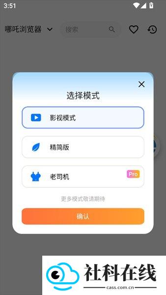 哪吒浏览器海外版