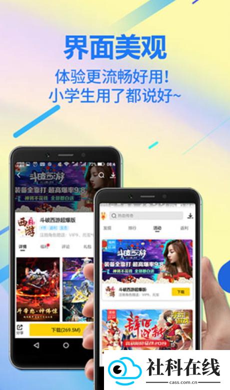 弈玩游戏盒子