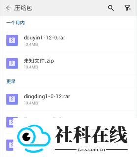 文件全能王安卓版