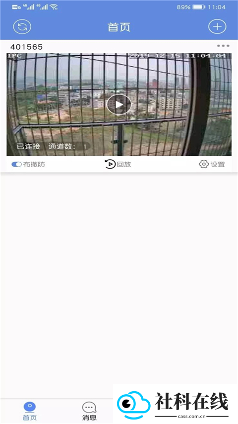 睿博士监控