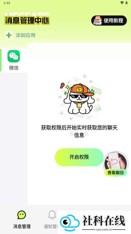 撤回不了一点