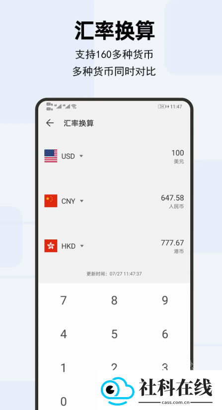 天天计算器