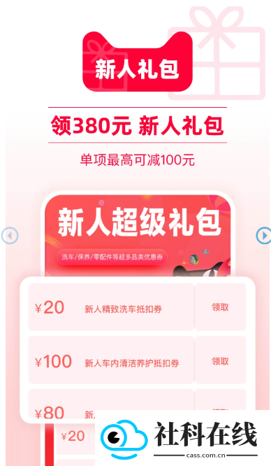 天猫养车app下载