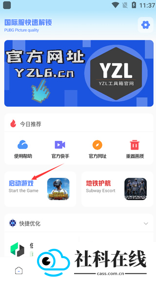 yzl和平工具箱