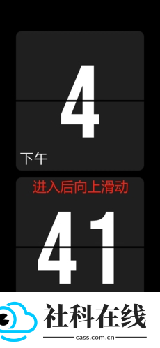极简时钟app