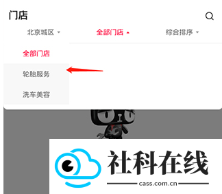 天猫养车app下载