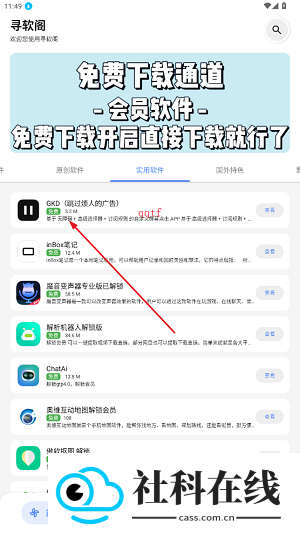 寻软阁