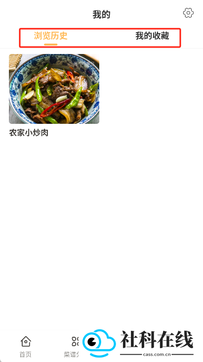 家常菜做法app