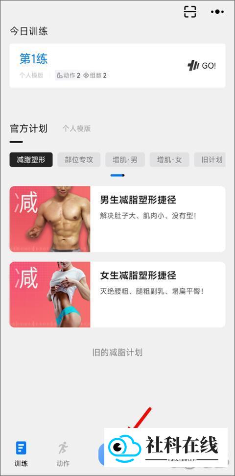 训记免费版使用方式-1