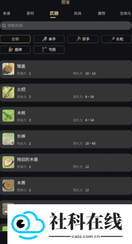 塞尔达助手安装包