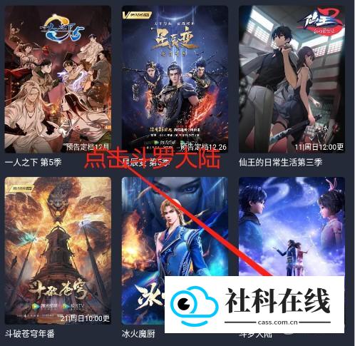 囧次元1.5.7.9怎么投屏1