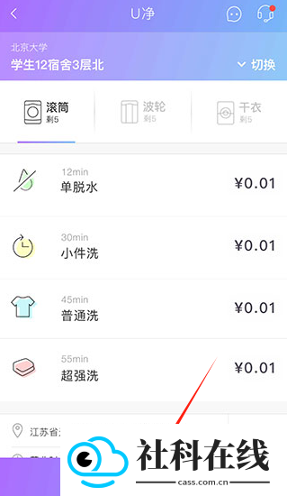u净洗衣