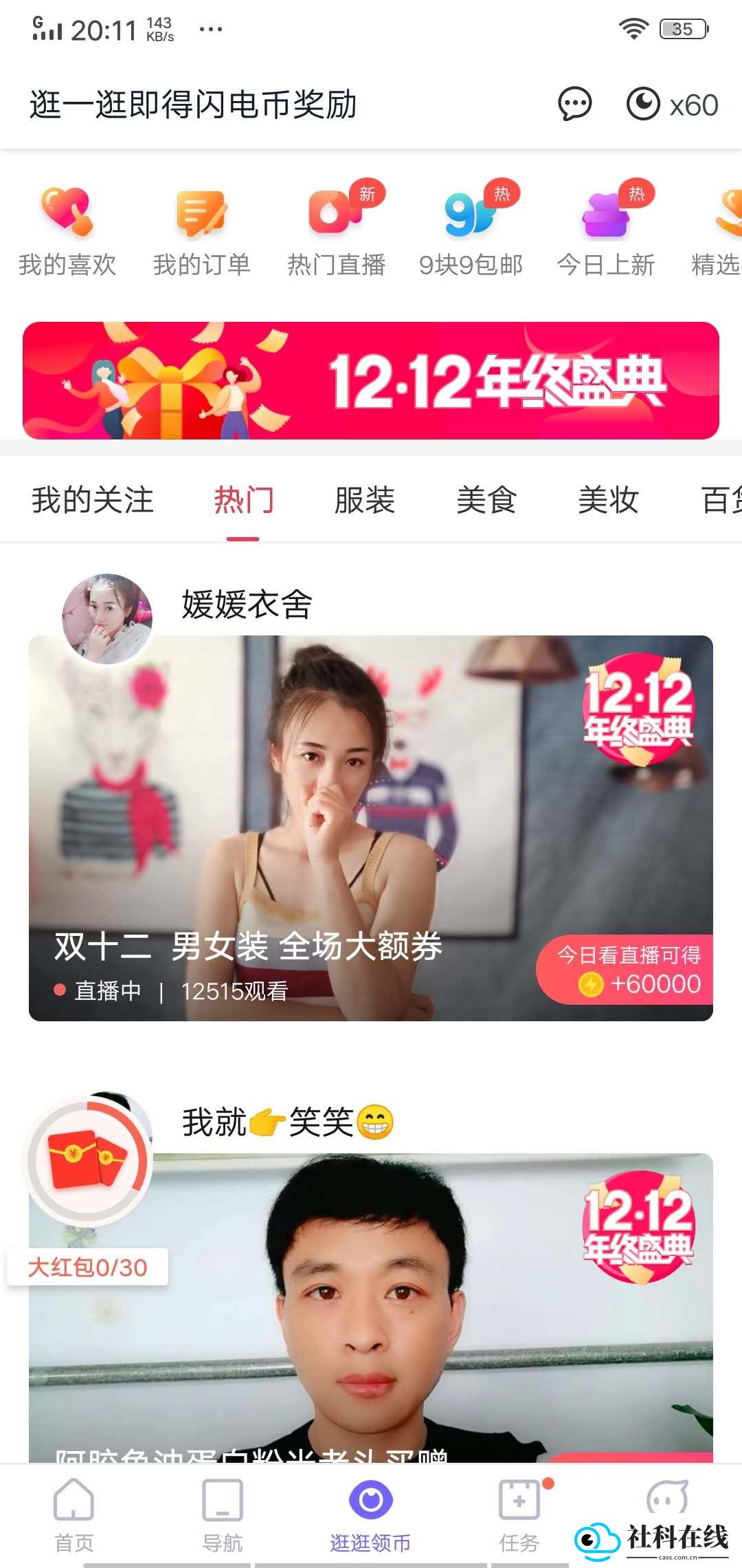 闪电盒子