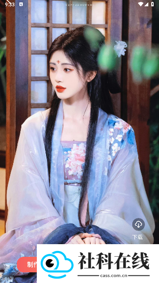 透明魔力小组件