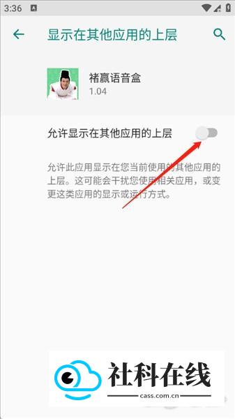 褚赢语音盒应用如何开启悬浮窗2