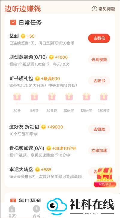 懒人极速版app