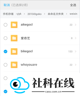 文件全能王安卓版