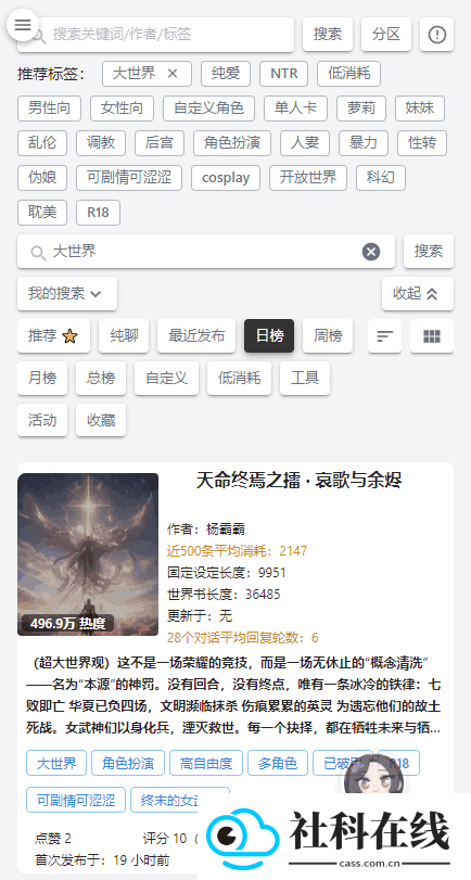 ai风月1.0.6版本