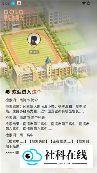 快看漫画Livo应用如何使用4