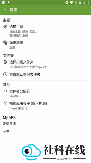 myapk下载