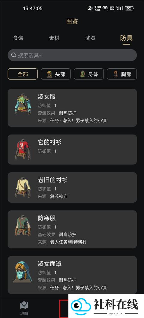 塞尔达助手安装包