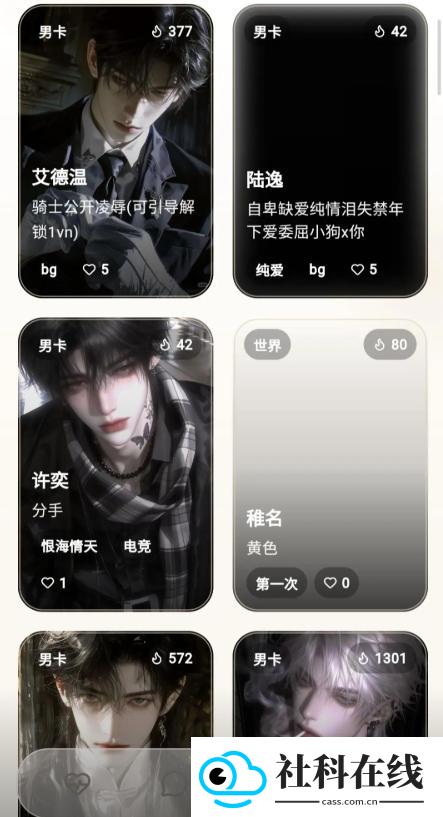 夜色ai