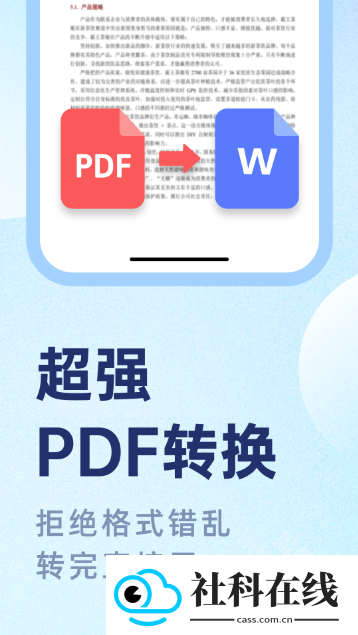 PDF文档管家