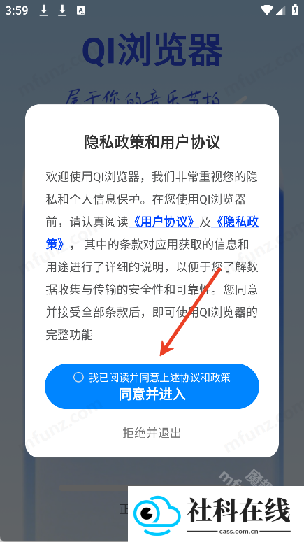 QI浏览器